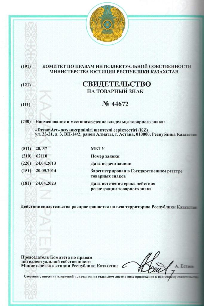 Товарный знак